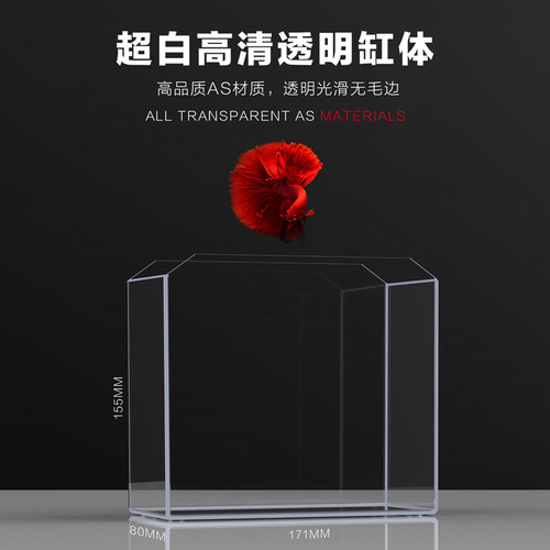 小鱼缸客厅小型桌面家用水族斗鱼矿泉水瓶同材质亚克力缸
