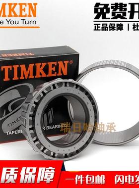 进口 美国TIMKEN轴承16283/16150 3188S/3120 15245/15100SR