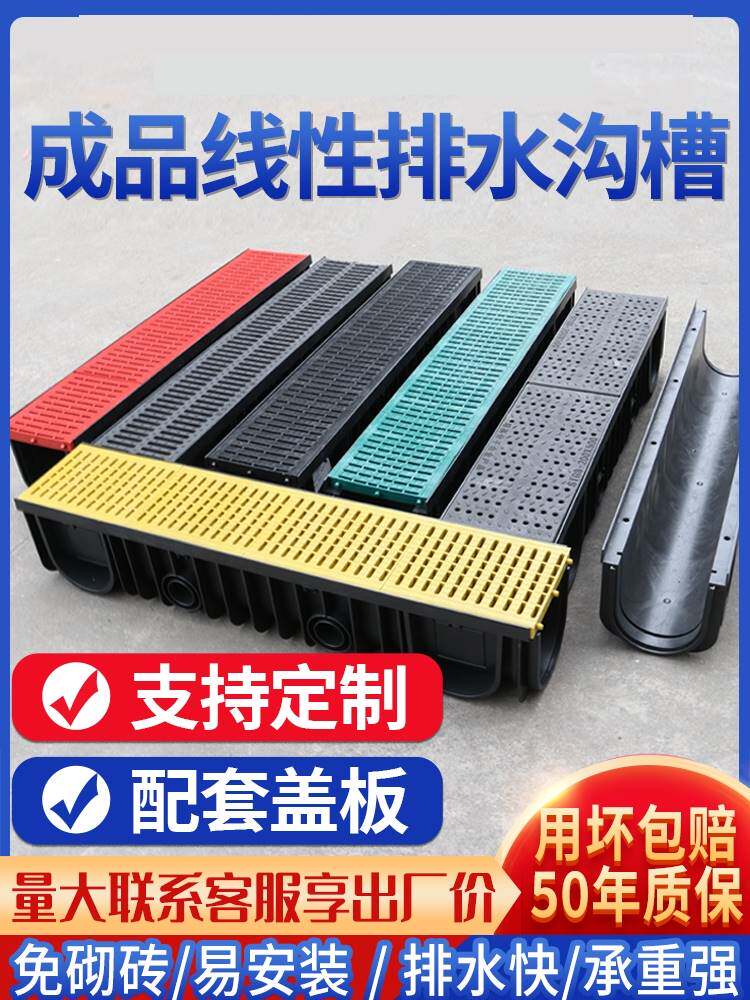 庭院成品u型排水沟排雨水缝隙式沟槽塑料水槽广场pe排水地沟盖板