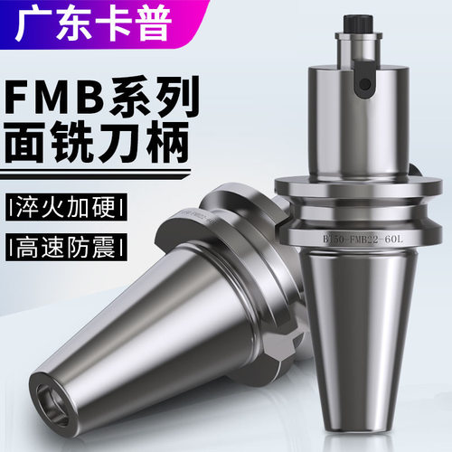 平面型数控刀柄BT40-FMB22铣刀盘连接杆BT50/BT30刀柄高精密