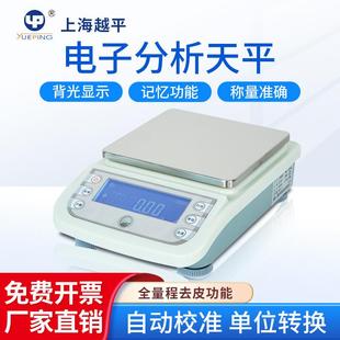 电子分析天平YP 上海 1002实验室科研院校精密天平测量仪器