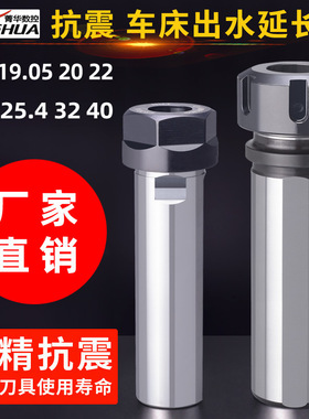 数控车床延长杆中心出水高精抗震走刀机加长杆16C20C25C32C40ER16