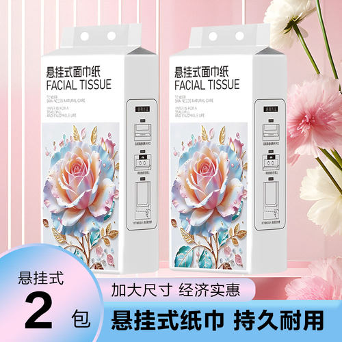 悬挂底部抽大花悬挂式抽纸