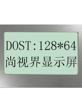 长期供应128*64点阵黑白显示屏2.4寸SPI接口工业控制