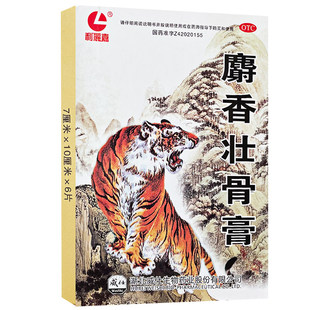 10cm 7cm 6片 袋 利丽嘉 效期至2027年4月30日 麝香壮骨膏