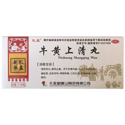 【孔孟】牛黄上清丸6g*10丸/盒