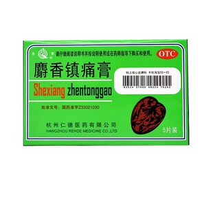 苏青 麝香镇痛膏 6cm*10cm*5片/盒【效期至2026年8月31日】A