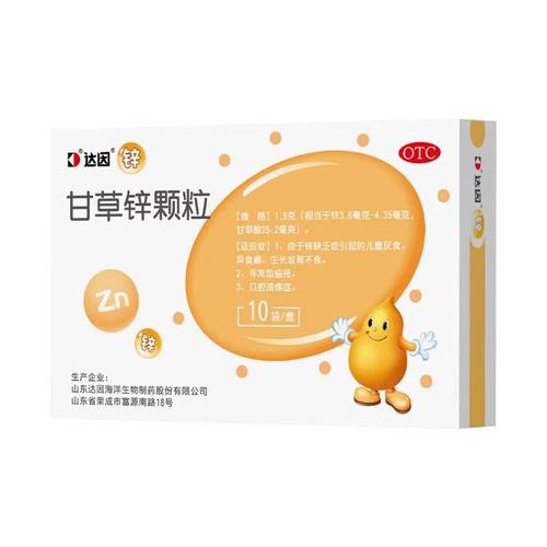 达因 1.5g*10袋/盒 甘草锌颗粒【效期至2026年10月31日】L