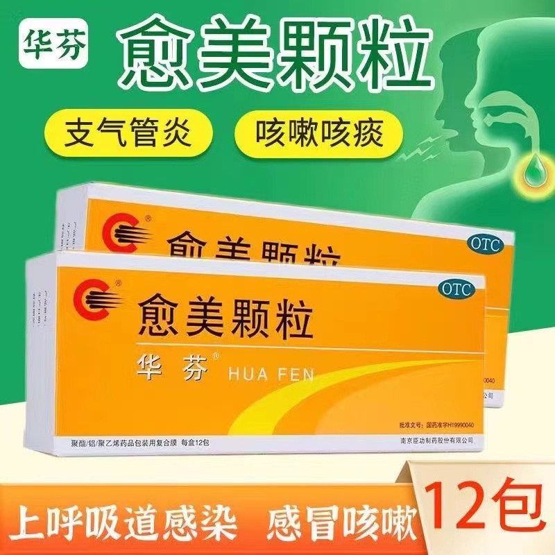 华芬 愈美颗粒 12袋/盒