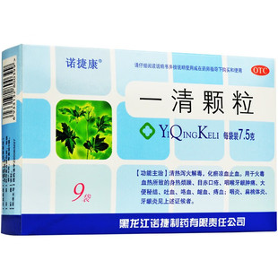 一清颗粒 有效期至2026年8月31日 7.5g 盒 9袋 诺捷康