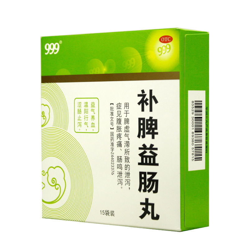 【三九】补脾益肠丸6g*15袋/盒益气养血温阳行气涩肠止泻脾虚腹泻腹胀痛