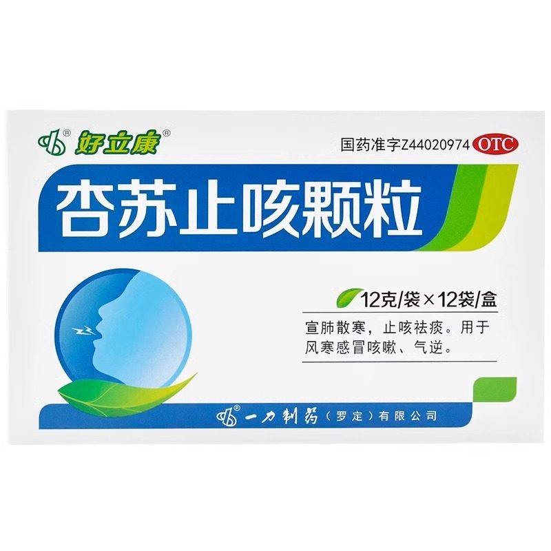 好立康 杏苏止咳颗粒 12G*12袋/盒【效期至2028年3月31日】L,OTC药品/国际医药,感冒咳嗽,淘宝优惠券,粉丝福利购,淘宝优惠卷