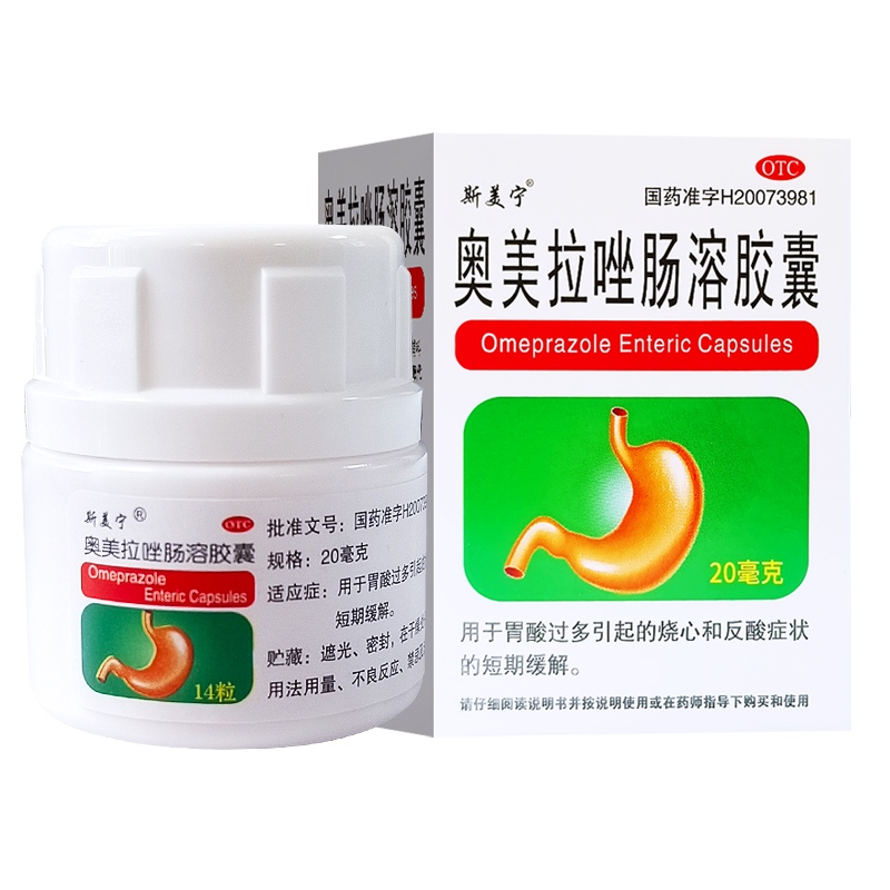 斯美宁 20mg*14粒/盒 奥美拉唑肠溶胶囊【效期至2026年3月31日】L