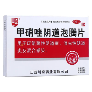 川奇 甲硝唑阴道泡腾片14片厌氧菌性阴道病滴虫性阴道炎混合感染A