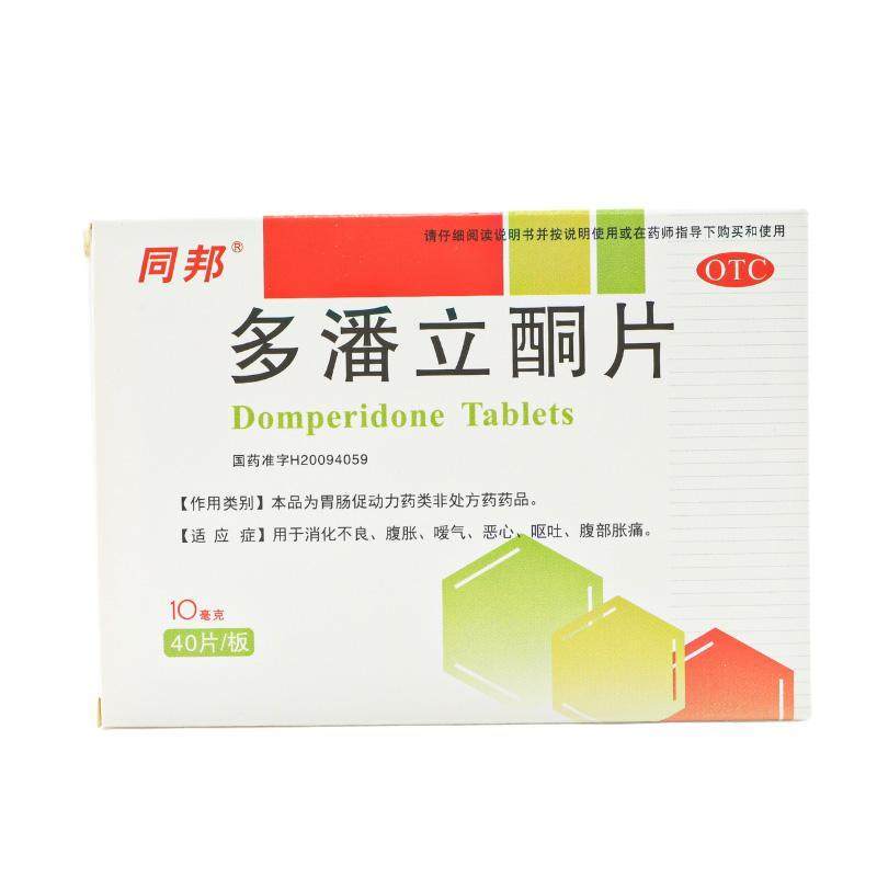 同邦 多潘立酮片 10mg*40片/盒【效期至2028年4月30日】L