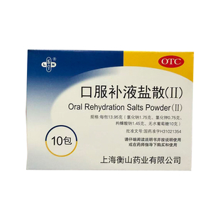 乐宁口服补液盐散(Ⅱ)13.95g*10包【有效期至2026年5月14日】A