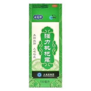 强力枇杷露 效期至2026年8月31日 150m 盒 1瓶 益克停