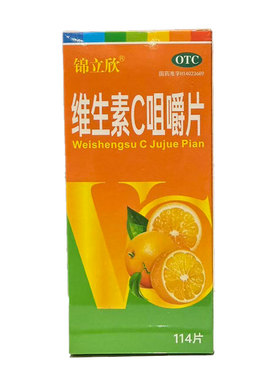 锦立欣维生素C咀嚼片114片预防坏血病【有效期至2027年6月21日】A