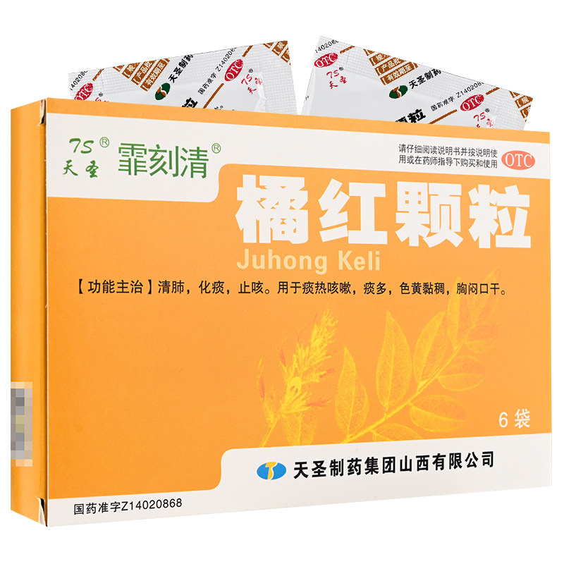 霏刻清 橘红颗粒 11g*6袋/盒【效期至2027年11月30日】L