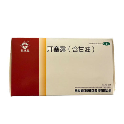 马应龙开塞露（含甘油）20ml*20支【有效期至2028年2月29日】A