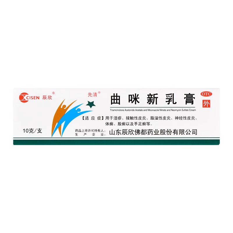 CISEN/辰欣曲咪新乳膏 10g*1支/盒【有效期至2025年11月30日】L