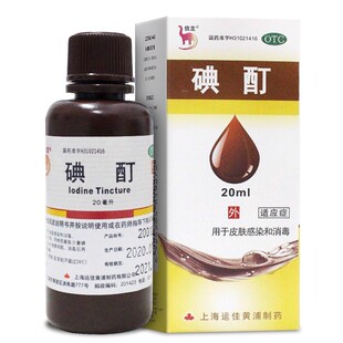 20ml 1瓶 盒 信龙 效期至2026年5月31日 碘酊