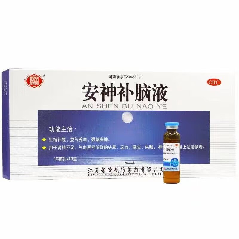 聚荣 安神补脑液 10ml*10支/盒【效期至2026年10月16日】L