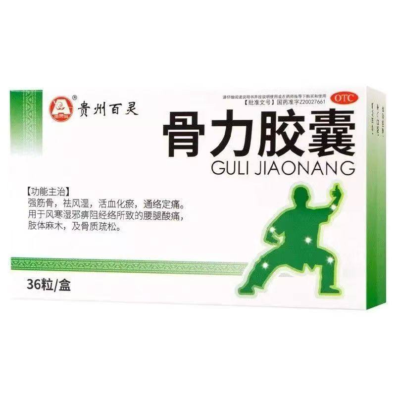 百灵鸟 骨力胶囊 0.3g*36粒/盒【效期至2027年8月20日】L