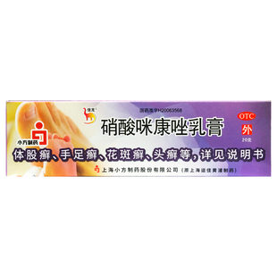 硝酸咪康唑乳膏 有效期至2026年2月28日 20g 盒 1支 信龙