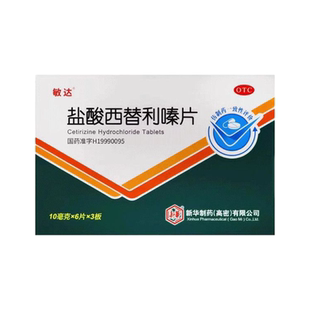 敏达 盐酸西替利嗪片 10mg*18片/盒【效期至2027年6月18日】W