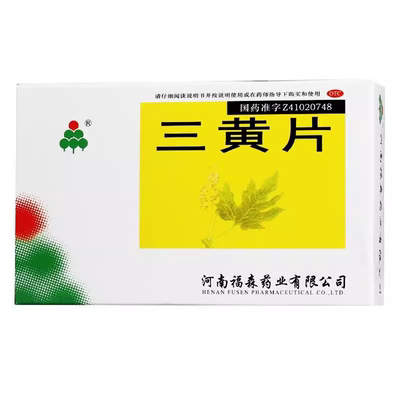 【福森】三黄片36片/盒