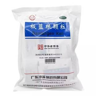 沙溪 板蓝根颗粒 10g*20袋/包 【效期至2026年12月31日】L