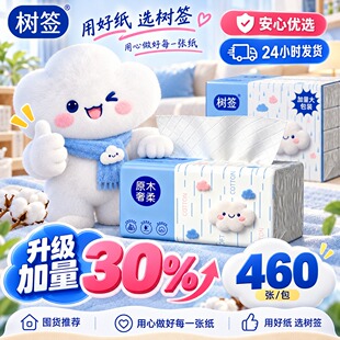 【户外清洁便携装】460张大包露营用野营用家用加量实惠整箱囤货