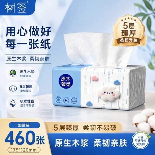 【460张大包】超值实惠装家用加量卫生宿舍vip家庭装一次性抹布