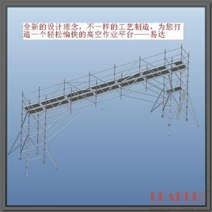 易达铝架搭建10m跨空桥架式 移动工作脚手架用于商场中亭维修换灯