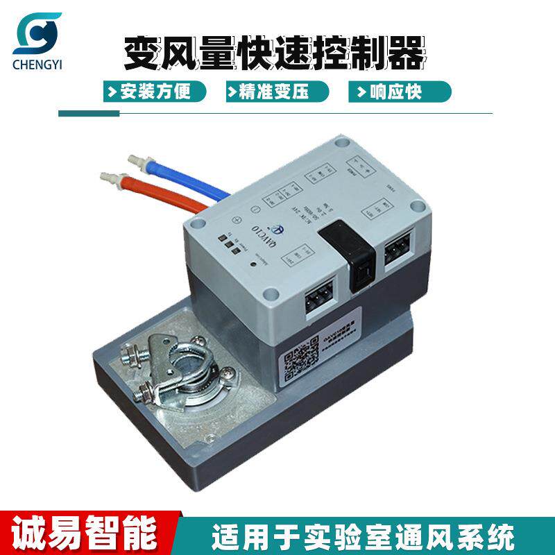 vav变风量阀 风阀控制器 暖通空调执行机构 执行时间2s rs485通讯