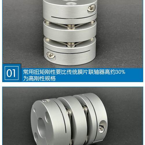 双膜片联轴器高精密连轴器伺服步进电机SFC19 26 32 34 39 44 56W