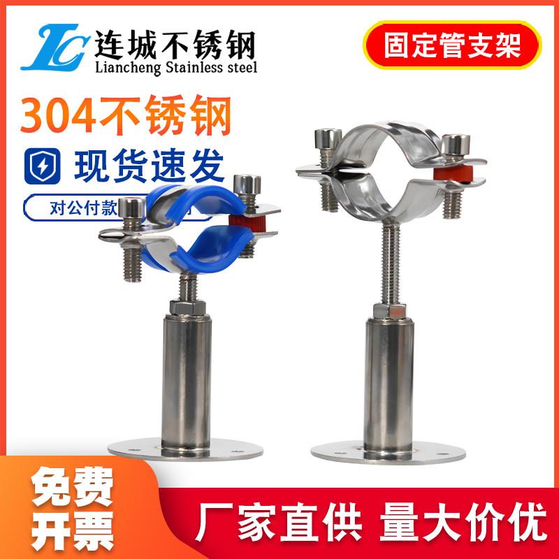304不锈钢管卡固定管支架可调节管夹管道卡箍卡扣抱箍ppr水管夹子