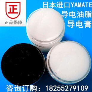 导电膏 插头铜排防氧化导电润滑脂 导电油脂 电器开关触点润滑脂