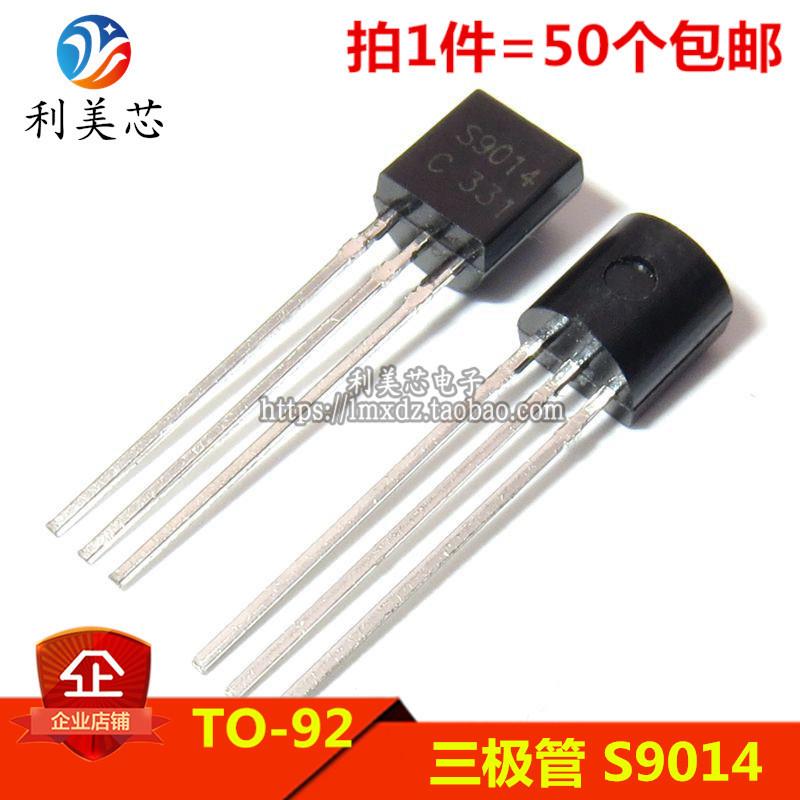 (50个)S9014 S9014C 0.15A/50V NPN小功率三极管 TO-92
