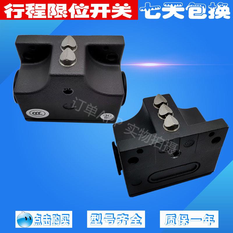数控机床加工中心SN02D12-502-MC1688 R12-502-M 03行程限位开关