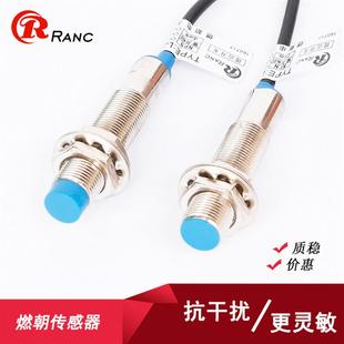 BX三線NPN A級M12高頻率接近開關(guān)傳感器LJ12A3 PNP常開12V24V