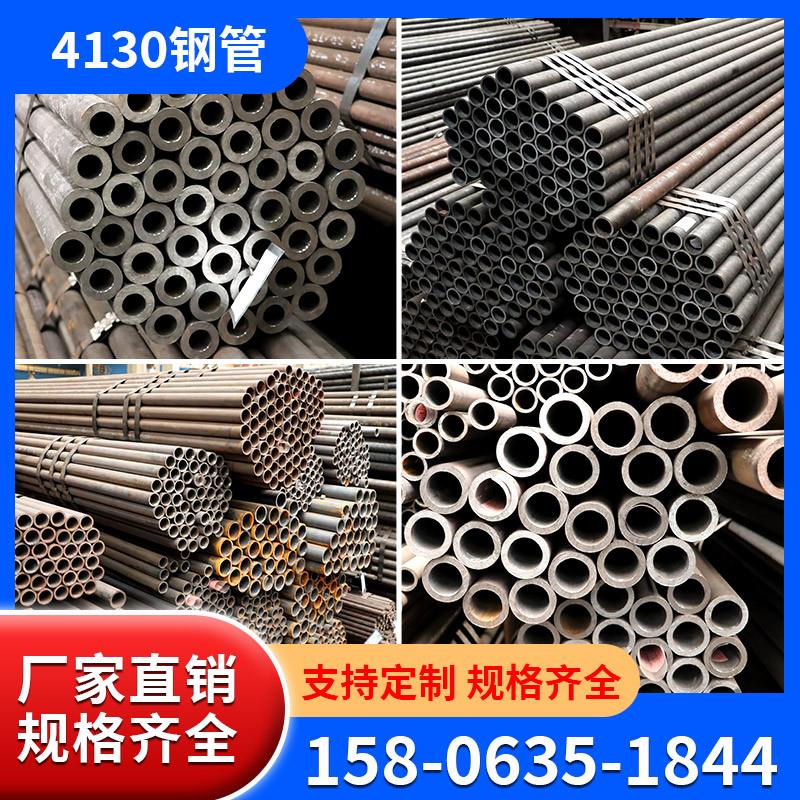 4130铬钼钢管汽车防滚架竞技越野拉力赛车巴哈攀岩车合金钢管车架