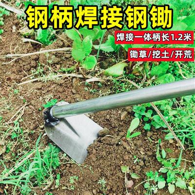农用锄头家用种菜挖笋专用挖地锄草翻地开荒锰钢锄草一体锄头
