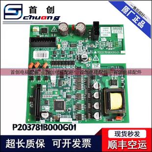 上海三菱電梯驅(qū)動(dòng)板P203781B000G01 P203737B000G01G11全新質(zhì)保
