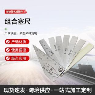 检查尺 铁路轨缝塞尺 轨缝尺 轨缝组合塞尺 塞尺 不锈钢钢轨测量