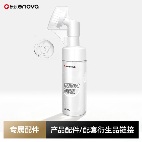 乐瓦ENOVA人体工学椅配件