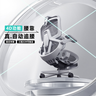 ENOVA智慧家护腰人体工学椅宿舍久坐舒适电脑椅办公座椅电竞椅子