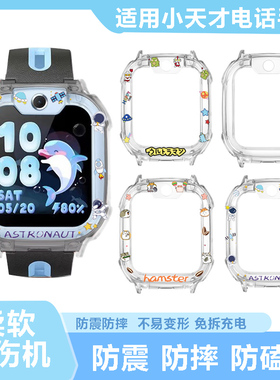适用小天才Q2A电话手表保护套Q2A/Q1A/D2/U3/N3/Q1A/Y8儿童手表全透明保护壳少年版TPU钢化膜挂绳