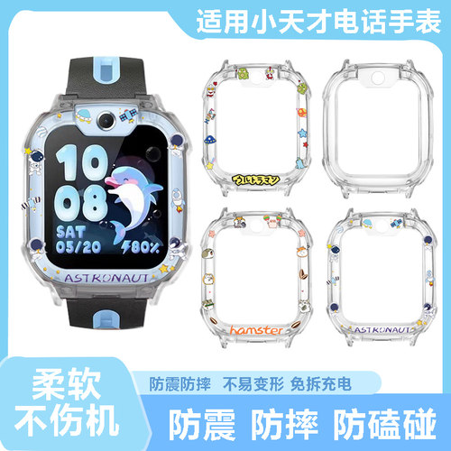 适用小天才Q2A电话手表保护套Q2A/Q1A/D2/U3/N3/Q1A/Y8儿童手表全透明保护壳少年版TPU钢化膜挂绳
